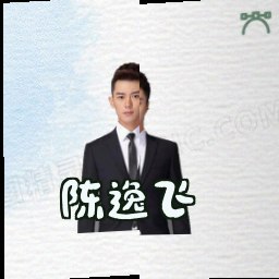 陈逸飞